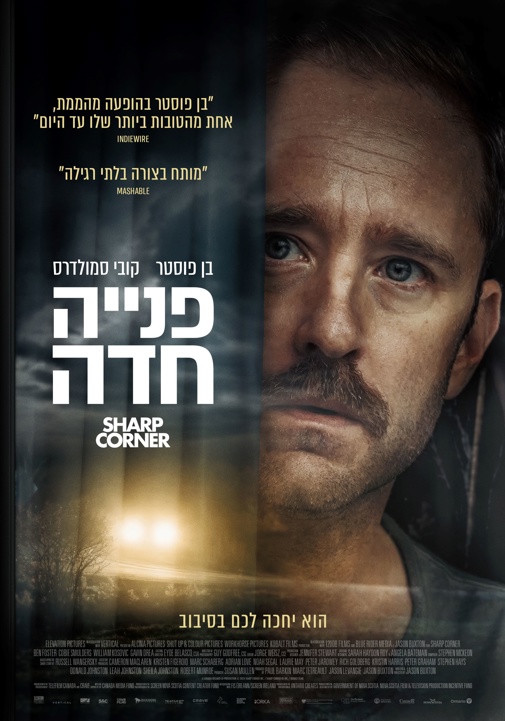 פוסטר